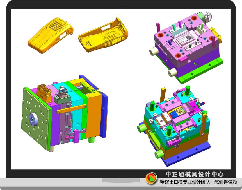 熱流道全3D模具設(shè)計(jì)